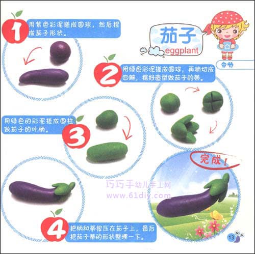 Vegetable color mud - eggplant