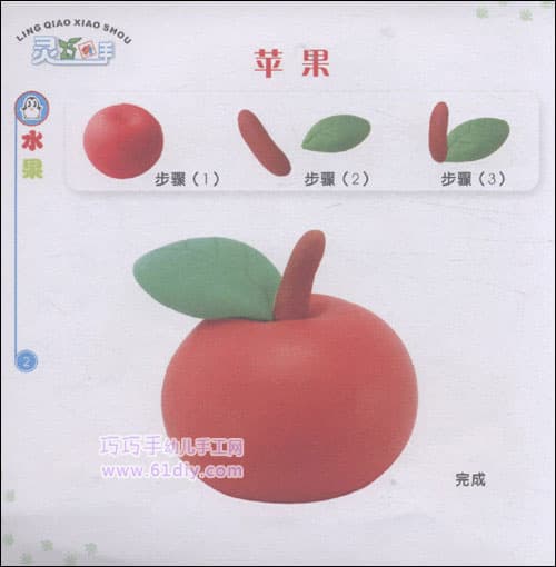 Fruit color mud - apple