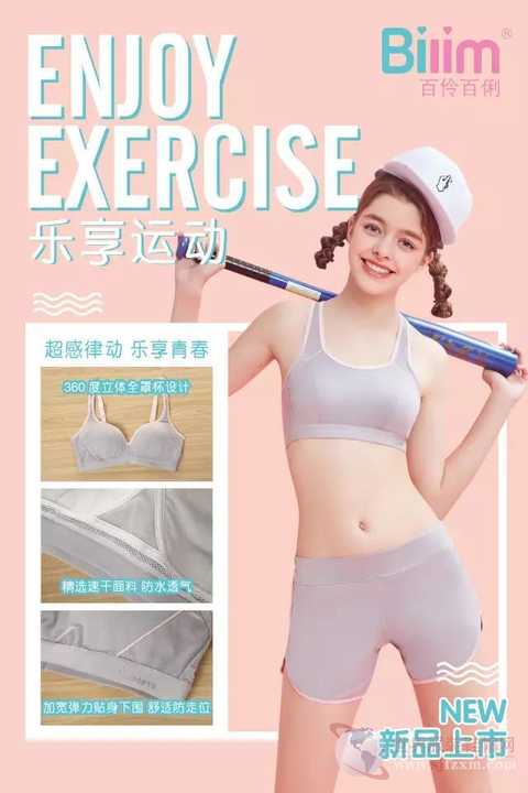 è·Ÿéšç™¾ä¼¶ç™¾ä¿ä½“éªŒä»Šå¤æœ€fashionè¿åŠ¨è£…ï¼