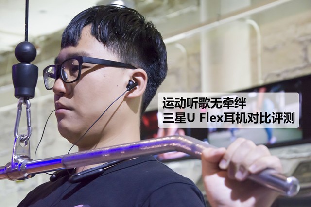Samsung U Flex