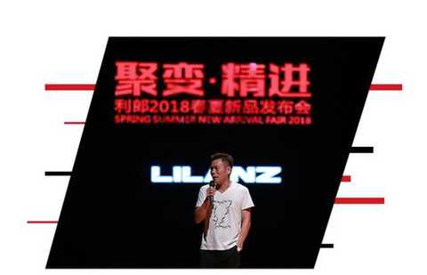 Lilang 2018 spring and summer new product release, "fusion and progress" striving for the next brilliant