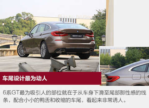 As for the definition of GT, it is not clear. It will have completely different interpretations according to different regions and occasions. For example, the GT in the racing field is the meaning of a car that can legally be on the road; for the British, the GT is not representative. The ultimate luxury, super-luxury luxury car, such as the Continental GT, DB11, etc. for the Grand Tour; and the German, the Italian Gran Turismo word has been widened, some horsepower is not very strong The four-door hatchback can also enter this column, as is the 6 Series GT.