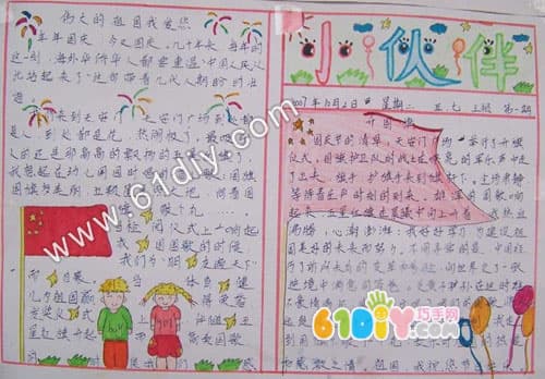 Primary school children's national day handwritten newspaper (2)