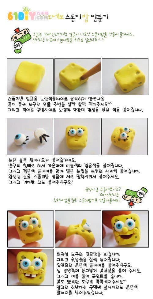 Children's clay tutorial: SpongeBob