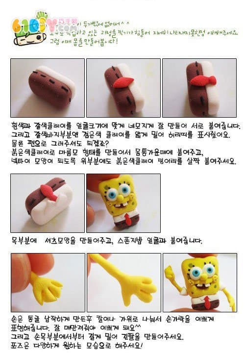 Children's clay tutorial: SpongeBob