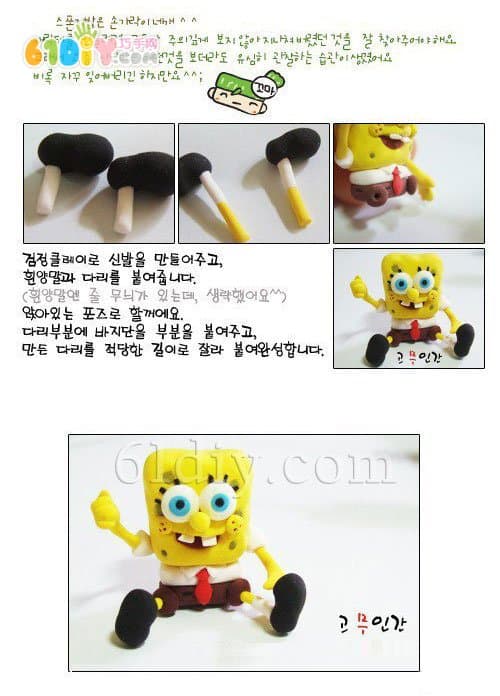 Children's clay tutorial: SpongeBob