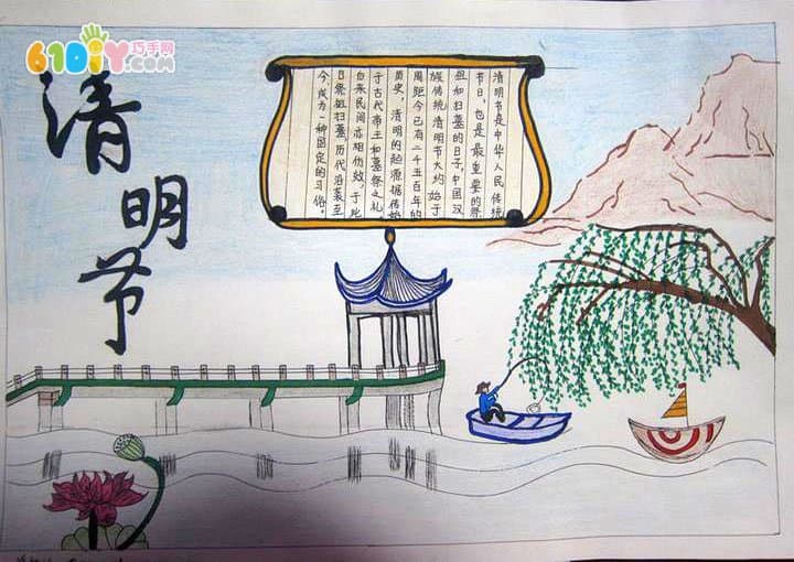 Ching Ming Festival Handwritten Newspaper