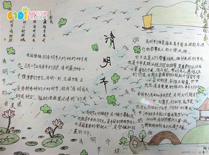 Ching Ming Festival Handwritten Newspaper