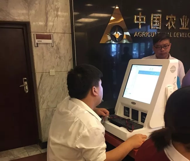 China Agricultural Development Bank Intelligent Visitor System