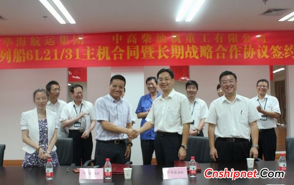 Zhonggao received orders for 108 marine diesel engines