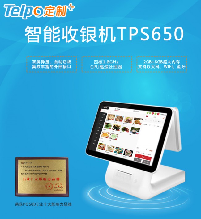 TPS650 details page (promotional version)_01