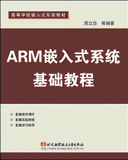 2005 Chongqing Winter ARM Free Training Course