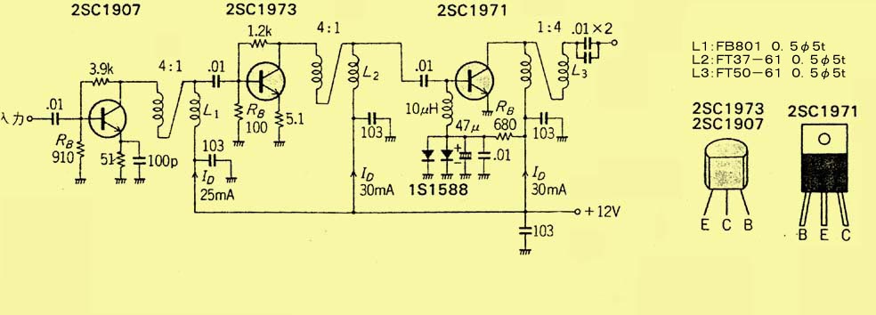 [Photo] 1971 Broadband Power Amplifier