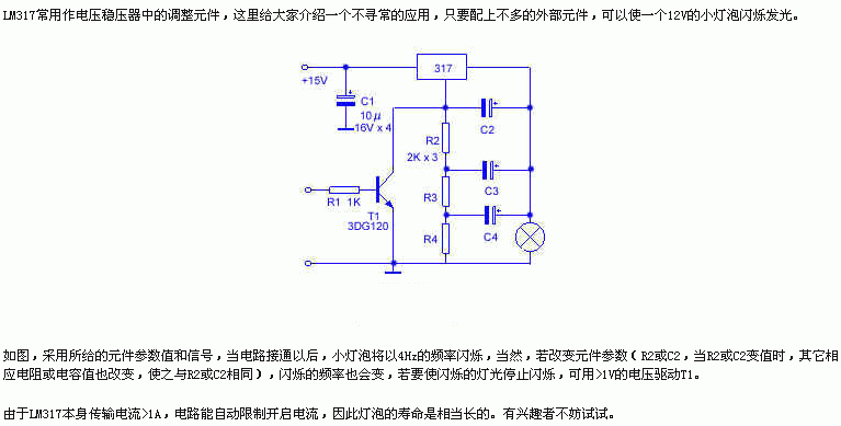 Magic Flash of LM317