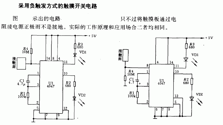 [Photo] A touch switch circuit