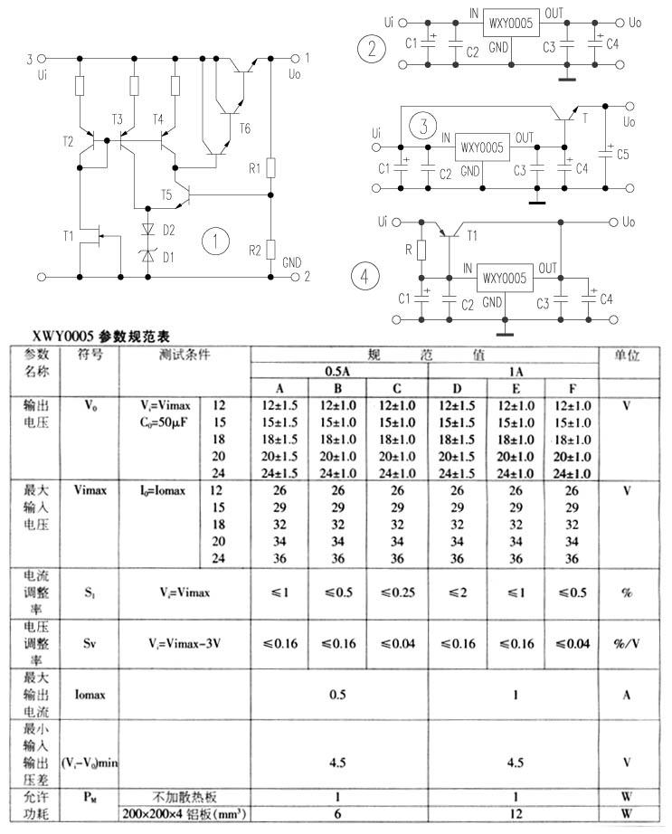 [Photo] Three-terminal voltage regulator XWY2005 and its application