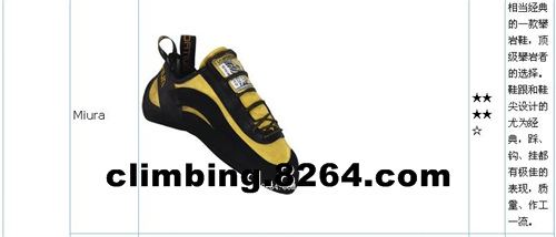 Rock climbing shoes selection