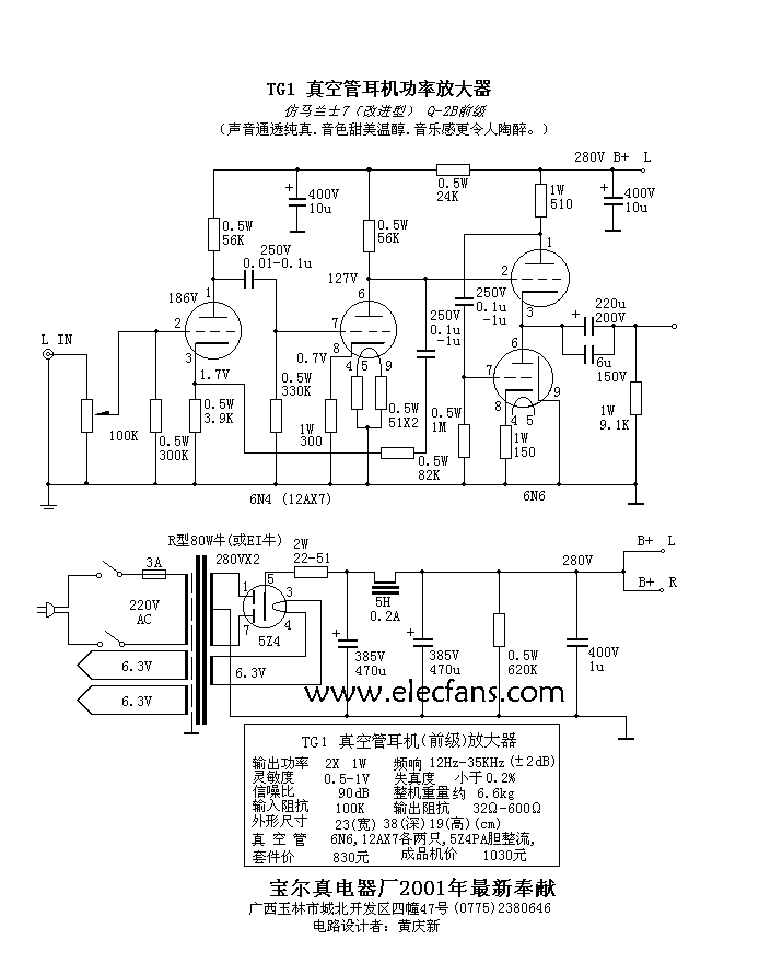 Vacuum tube headphone amplifier circuit diagram