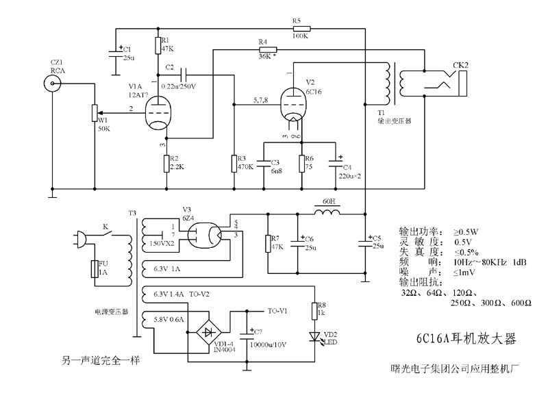 6C16A headphone amplifier circuit diagram