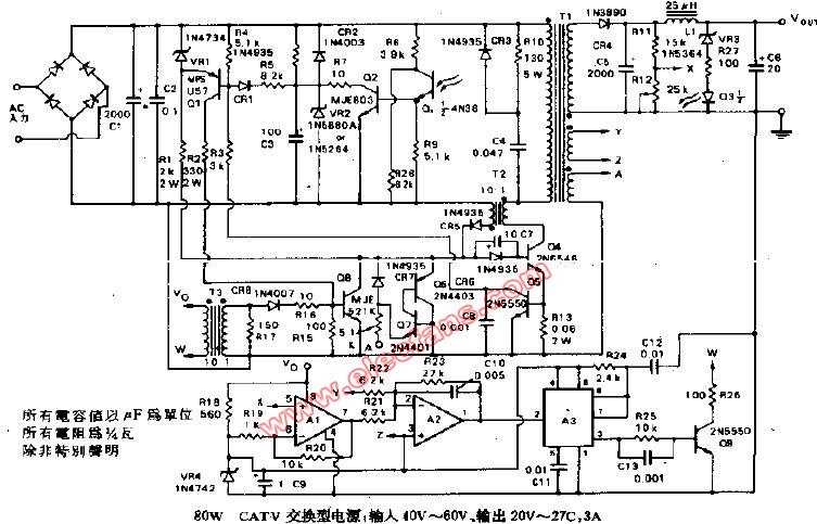 80W CATV switch type power input 40V-60V, input ...