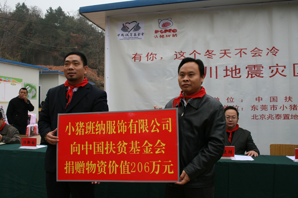 Mr. Xie Aiming (first from the left), the general manager of Piggy Bagna, donated 2.06 million worth of materials to the disaster area.