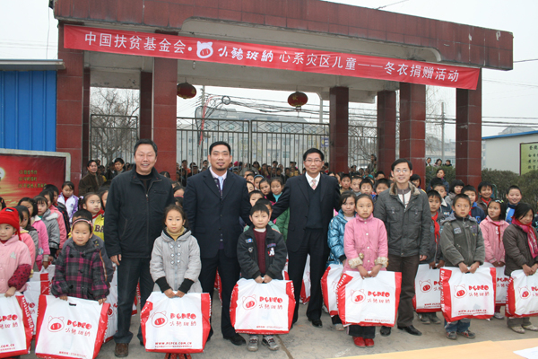Mr. Wu Huizhong, Executive Director of Piggybank Banner, Mr. Xie Aiming, General Manager, and local government leaders distributed wintering materials to the children in the disaster area.