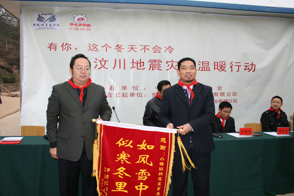 Leader of Jiangyou Municipal Government of Sichuan Province Presents Pennants to Piglet Banner