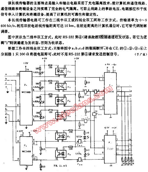 Double-channel long-line transmission circuit