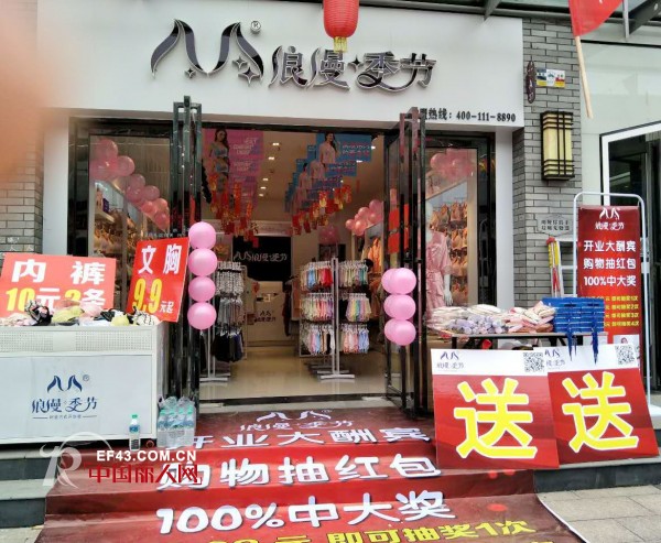 çƒ­çƒˆç¥è´ºæ±Ÿè¥¿ç†Šæ€»æµªæ¼«å­£èŠ‚åŠ ç›Ÿåº—æ´»åŠ¨ä¸šç»©é«˜è¾¾6602å…ƒ