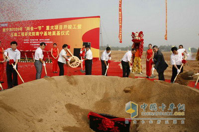 Yuchai Engineering Research Institute Nanning Base Foundation Founding