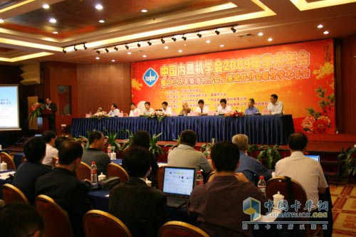 China Combustion Engine Society Annual Meeting Experts Offer Industry Development