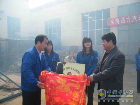 Baoji KONE Auto Parts Manufacturing Co., Ltd. Unveiled Today