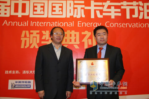 Michelin Receives â€œThe Most Fuel-efficient Tire Awardâ€ at the Second China International Truck Conserving Fuel Contest