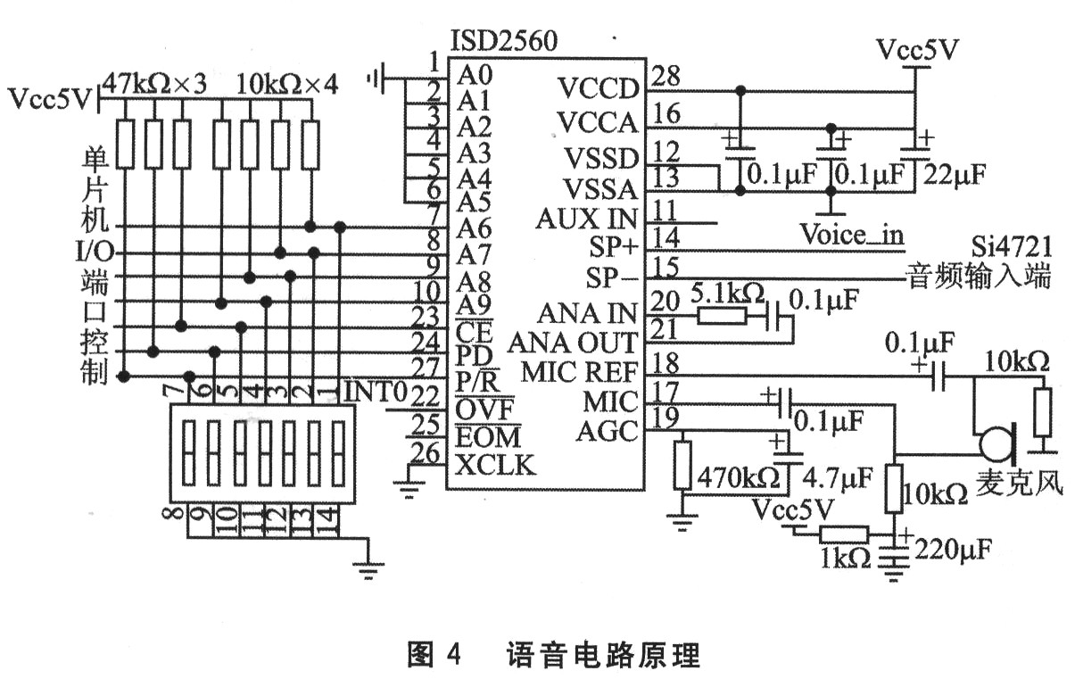 Hardware Design of Voice Recording and Playing Circuit