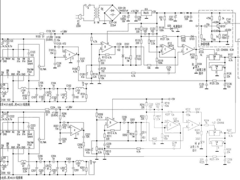 Principle and circuit of KMW-306 channel wireless microphone