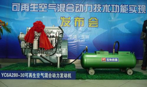 Yuchai Renewable Air Hybrid Engine