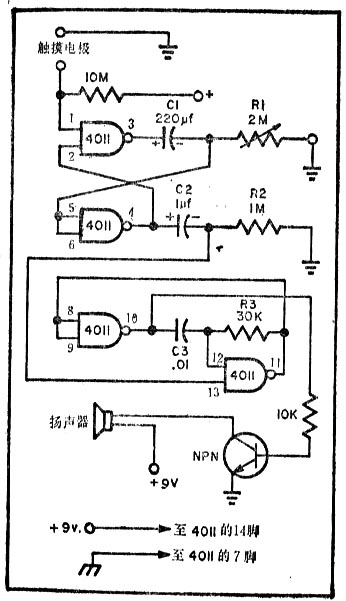 Police siren off-continuous switch production