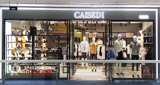 å‡¯æ–½è¿ª- CAISEDI