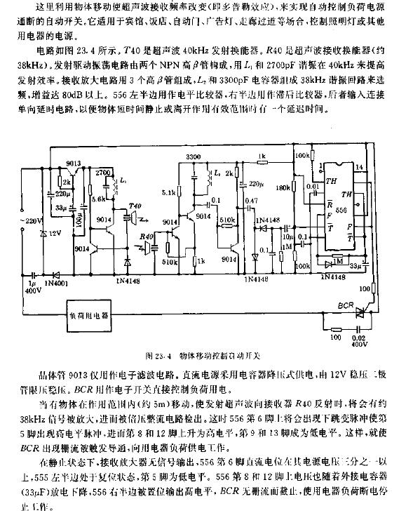 Circuit diagram of automatic switch for object movement control