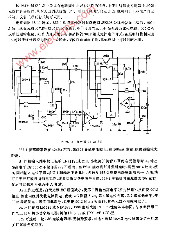 Infrared remote control automatic switch circuit diagram