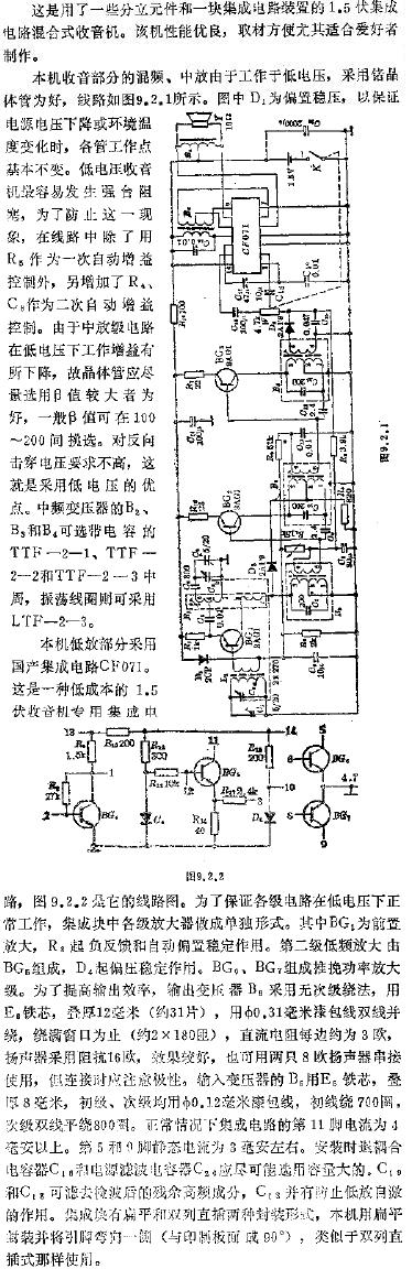 Volt integrated hybrid radio