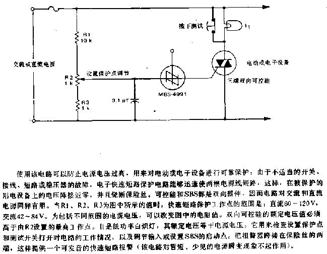 DC short circuit protection circuit diagram