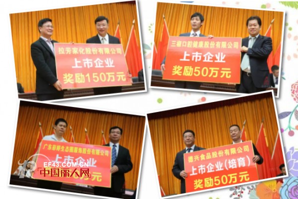ä½œä¸ºæ½®å—åŒºä¼˜ç§€ä¼ä¸š å½©å©·è‚¡ä»½èŽ·åŒºæ”¿åºœå¥–åŠ±50ä¸‡å…ƒ