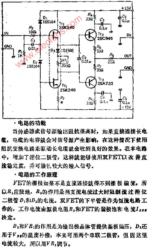 Impedance conversion circuit with input impedance 1MR and output impedance 50R