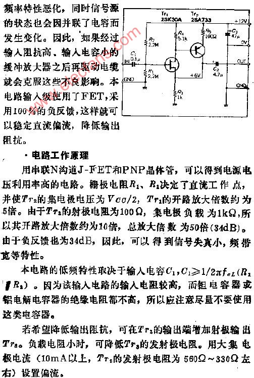 AC impedance converter with 1MR input and output impedance