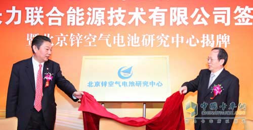 Lou Zhongwen and Lin Zuoming unveiled the research center