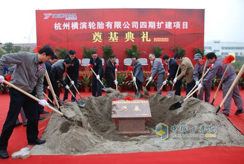 The fourth phase expansion project of Hangzhou Yokohama Tire Co., Ltd. laid the foundation stone in Xiasha, Hangzhou.