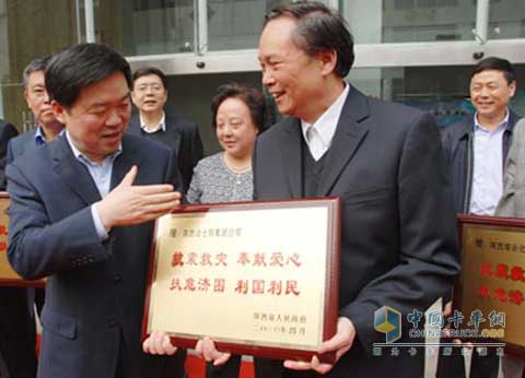 Shaanxi Fast Group donates RMB 2 million to Yushu disaster-stricken area