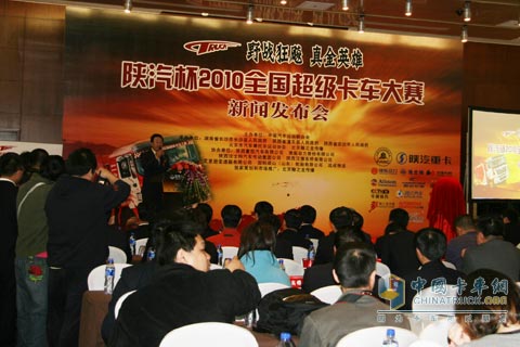 Shaanxi Steam Cup 2010 National Super Truck Cross Country Contest Press Conference