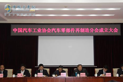 China Automobile Industry Association Auto Parts Remanufacturing Branch was established in Beijing